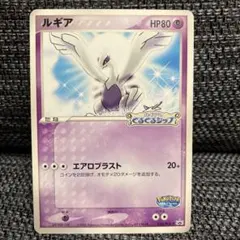 ポケカ ルギア ポケパーク ブルーシート 006/009 - メルカリ