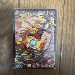 デュエマ ドキドキつよいデッキ 25の王道 4c邪王門 未開封 - メルカリ