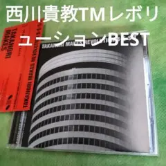 T.M.REVOLUTION/B★E★S★T