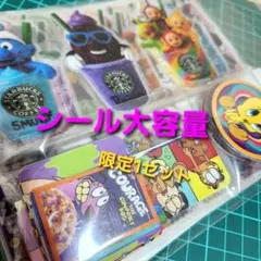 コキンちゃん様　ロールシール　大容量　限定1セット　お裾分け　アメキャラ