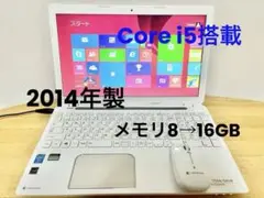 TOSHIBA DynabookT554S6LW Windows8.1ノートPC