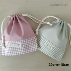 給食袋(小)2枚セット ピンク&ベージュ【ギンガムチェック】ハンドメイド