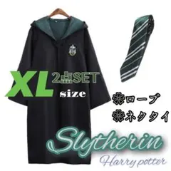 ハリーポッター　スリザリン　USJ公式 ローブなど　Lサイズ　5点セット 2025年最新】スリザリン usj ローブの人気アイテム - メルカリ