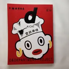 愛知