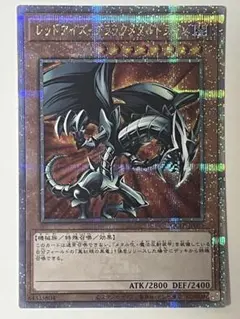 2026年最新】レッドアイズ・ブラックメタルドラゴン25thの人気アイテム
