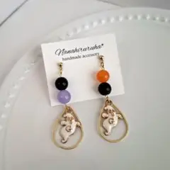 ◇ハロウィン◇ゴーストくんの可愛い揺れるピアス　イヤリング
