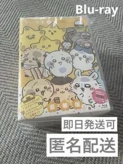 【未使用】美品 ちいかわ 3 Blu-rayセット 豪華版