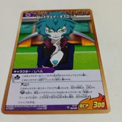 イナズマイレブンGO TCG「ピットウェイ · オズロック」