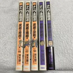 2026年最新】ナニワ金融道の人気アイテム - メルカリ