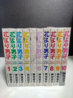 花より男子　完全版　1〜20　全巻セット