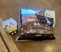 COCO'S × ちいかわ 第4弾 フィギュア