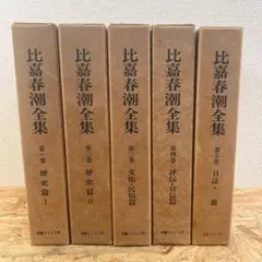 剣道関連書籍 8冊セット 山田次朗吉 著　他2冊 剣道関連書籍 8冊セット 山田次朗吉 著 他2冊 - メルカリ