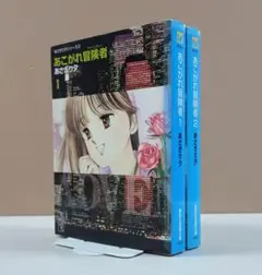 あさぎり夕 イラスト集 直筆サイン入り激レアな貴重品　1980年代 2025年最新】あさぎり夕 イラスト集の人気アイテム - メルカリ