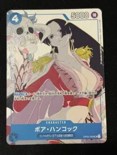 2026年最新】ボア ハンコック マッチングバトルの人気アイテム - メルカリ