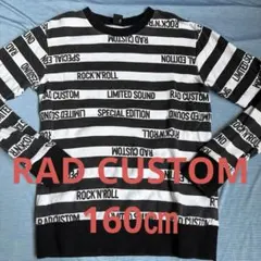 RAD CUSTOM 160㎝ ロゴプリント白黒ボーダー柄 裏起毛長袖トレーナー