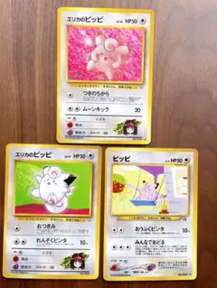 ポケモンカード 旧裏 ピッピ メタモン ラッキー 3枚セット - メルカリ