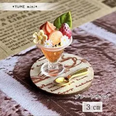 54 ＊みかんのソフトクリーム＊　ミニチュアスイーツ　ドールハウス　食品サンプル