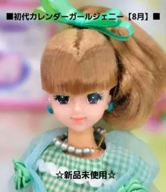 ジェニーちゃん プレミアムドール カレンダーガール 1999年 - メルカリ