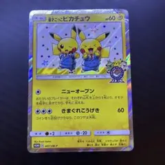 2026年最新】漫才ごっこピカチュウの人気アイテム - メルカリ