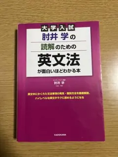 2026年最新】参考書英語の人気アイテム - メルカリ