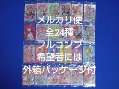 ②全24種 フルコンプ アイカツ！×プリパラ THE MOVIE ウエハース