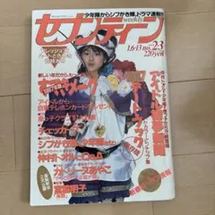 週刊セブンティーン 1987年 1月6・13日号