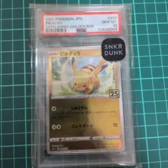 ポケモンカード ピカチュウミラー003/015 PSA10 25th - メルカリ