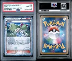 ミツル　ポケキュン　PSA10 PSA10】ミツル U :1ED [CP3 032/032](コンセプトパック「ポケキュン