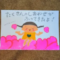 筆文字アート　たくさんの幸せが降ってきた！　shop♡inori