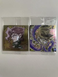 ジョジョの奇妙な冒険 ウエハース シール 花京院典明 ジョセフ・ジョースター