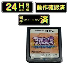 【動作確認済】コスメちっくパラダイス ～キレイのマホウ～　ソフトのみ
