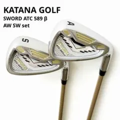 カタナ ゴルフ スウォード ATC 589 β ウェッジ セット　AW SWのサムネイル