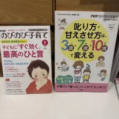 子育てBOOK 2冊
