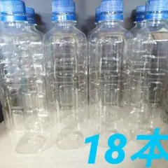 空ペットボトル ラベルレス キャップ付き 透明ボトル 18本セット