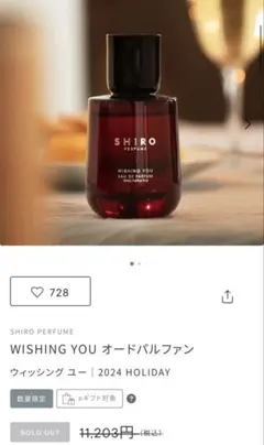 2025年最新】shiro POMEGRANATEの人気アイテム - メルカリ