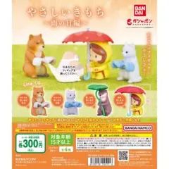 やさしい気持ち　〜雨の日編〜　葉っぱを差し出すカワウソ