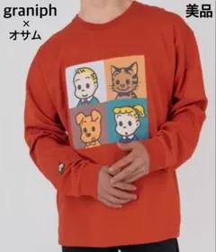 グラニフ オサムグッズ 原田治 長袖 カットソー graniph 美品のサムネイル