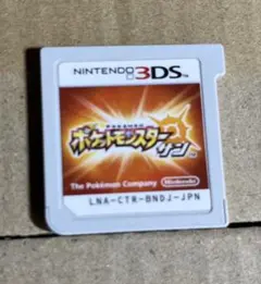 ポケットモンスター サン ニンテンドー3DS ソフトのみ