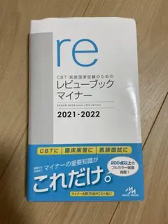 レビューブック REVIEW BOOK 4冊セット 看護師・看護学生のためのレビューブック2025 | 岡庭豊 |本