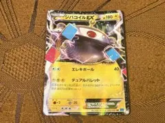 【美品】ジバコイルEX RR XY2 ワイルドブレイズ ポケモンカード ポケカ
