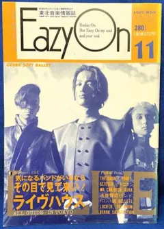 Eazy On イージー・オン 1989年11月号 SOFT BALLET