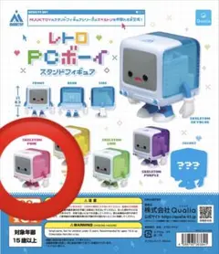 【送料込・即購入可】レトロPCボーイ　ピンク