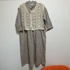 【激安セール】ロングワンピース　ベージュ　ベスト付き　編みベスト　Lサイズ