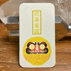 虹龍エネルギー入り チョウピラコ三体宿る！ 癒し安らぎ 健康 美容 金運 開運 1月期間限定販売②キラキラ 金運・財運・健康運アップに/龍神