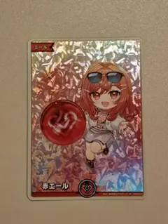 ホロカ 赤エール SY 鷹嶺ルイ - メルカリ