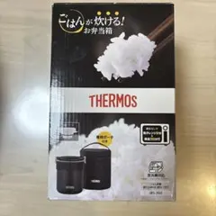 THERMOS ごはんが炊ける保温弁当箱 JBS-360