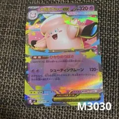 2026年最新】カード名：メガピクシーex ポケモンカードゲームの人気