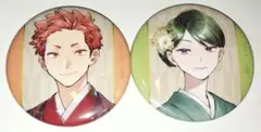 ヲタクに恋は難しい展 ヲタ恋 桜城光 二藤尚哉 缶バッジ セット 和装