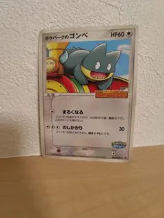2026年最新】ポケパークのゴンベの人気アイテム - メルカリ