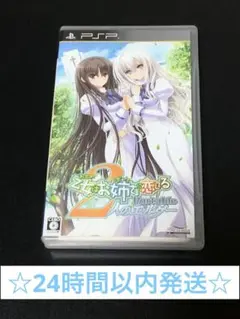 PSP 乙女はお姉さまに恋してるPortable 〜2人のエルダー〜